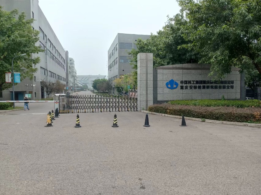 重慶建橋工業園中科瑞沃實驗室污水處理設備-中科瑞沃
