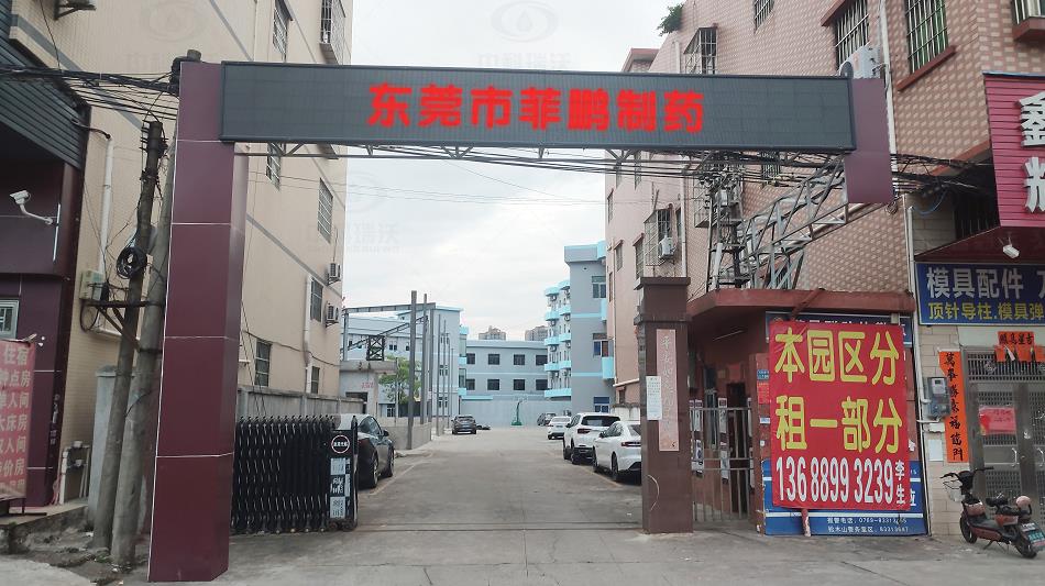 廣州省東莞市某制藥公司實驗室污水處理設備-中科瑞沃