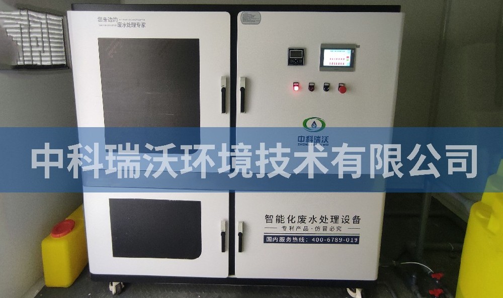 安徽省宣城市宣州區焦甜香生物科技實驗室污水處理設備-中科瑞沃