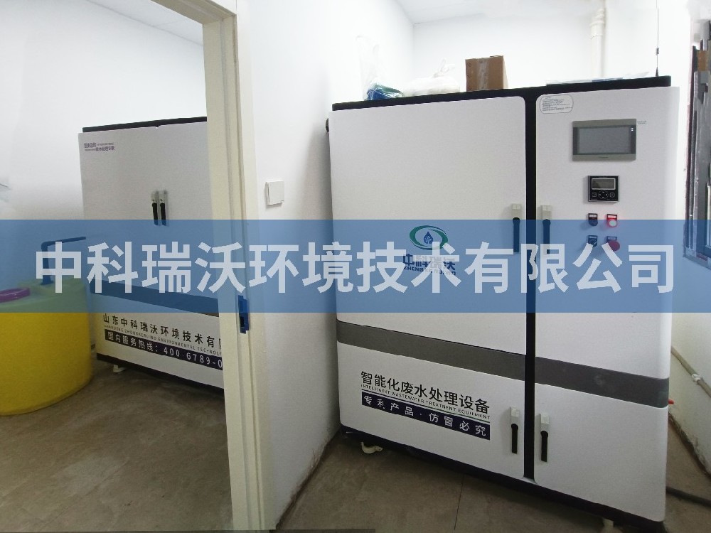 江西省上饒市信州區東市街道衛生服務中心醫療污水處理設備-中科瑞沃