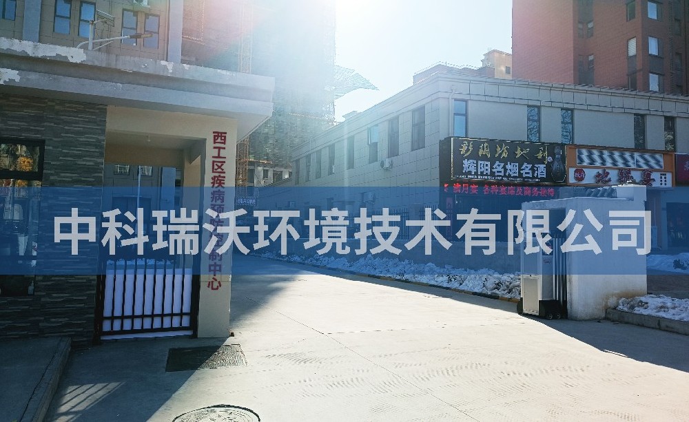 河南省洛陽市西工區疾病預防控制中心醫療污水處理設備-魯沃華宇