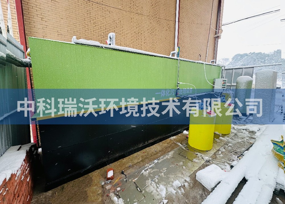 湖南省益陽市赫山區滄水鋪鎮益陽軒威血液透析中心一體化污水處理設備-中科瑞沃