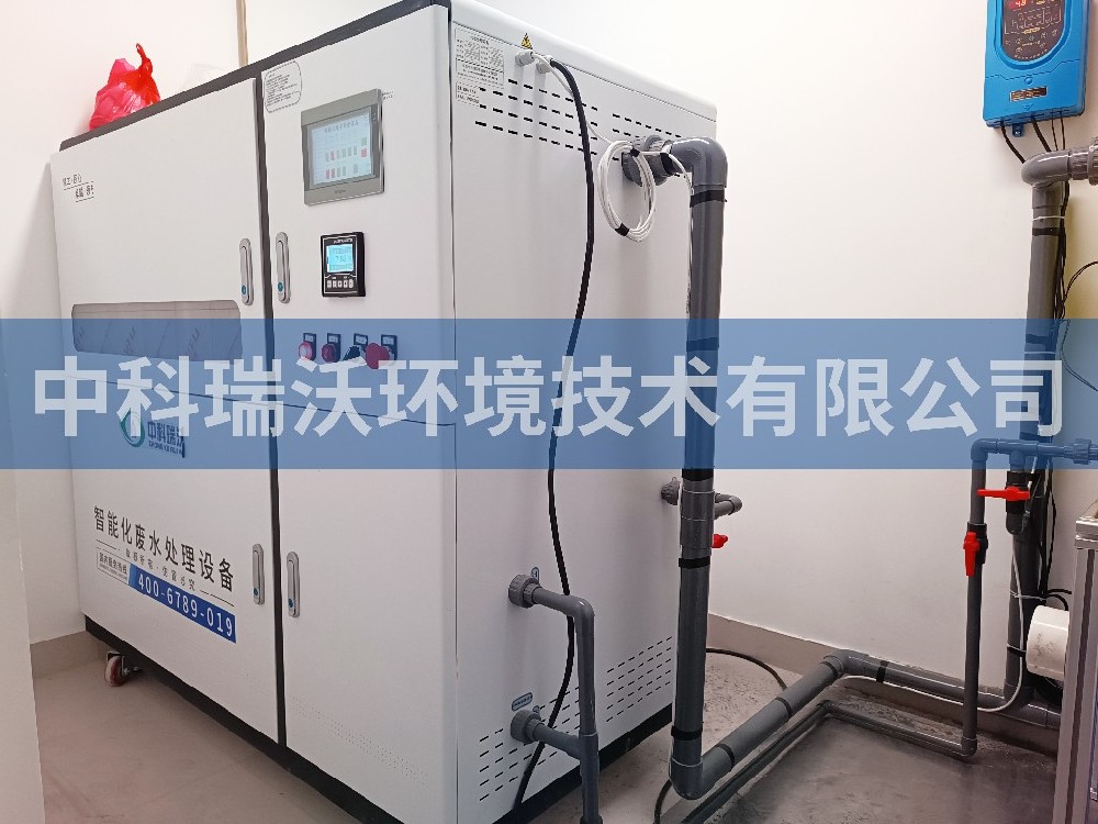 上海市閔行區蓮花路上?？萍季G洲5期實驗室污水處理設備-中科瑞沃