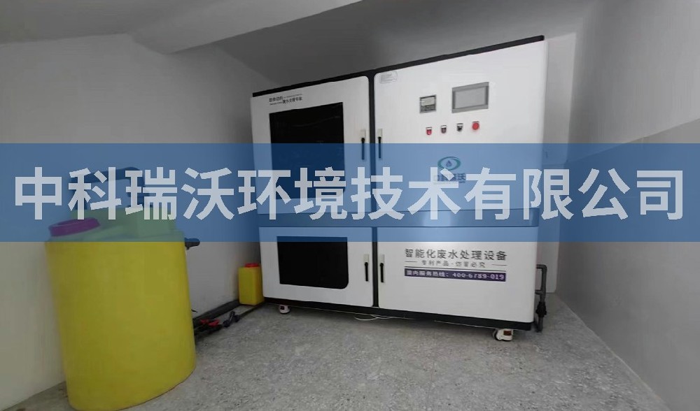 西藏中學實驗室污水處理設備-中科瑞沃