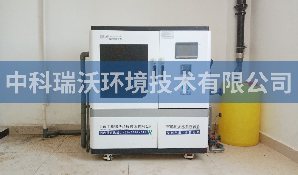 山東省德州市婦幼保健院醫療污水設備-中科瑞沃