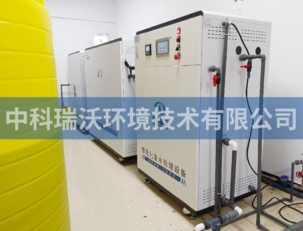 貴州某生態環境科技有限公司實驗室污水處理設備-中科瑞沃
