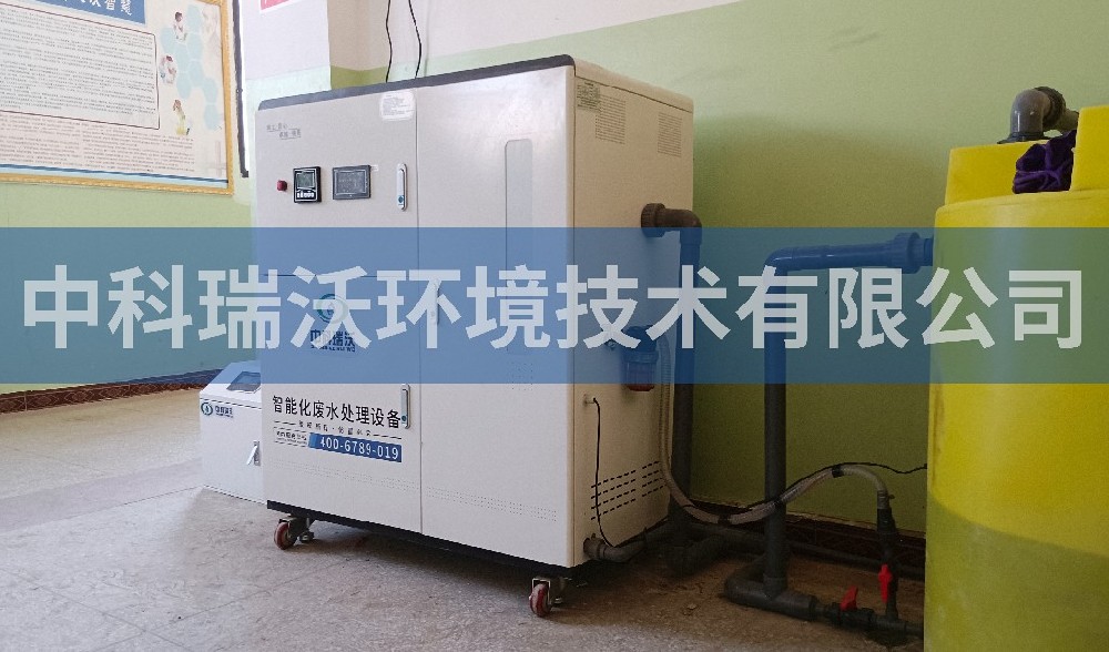 西藏自治區日喀則第一中學實驗室污水處理設備-中科瑞沃