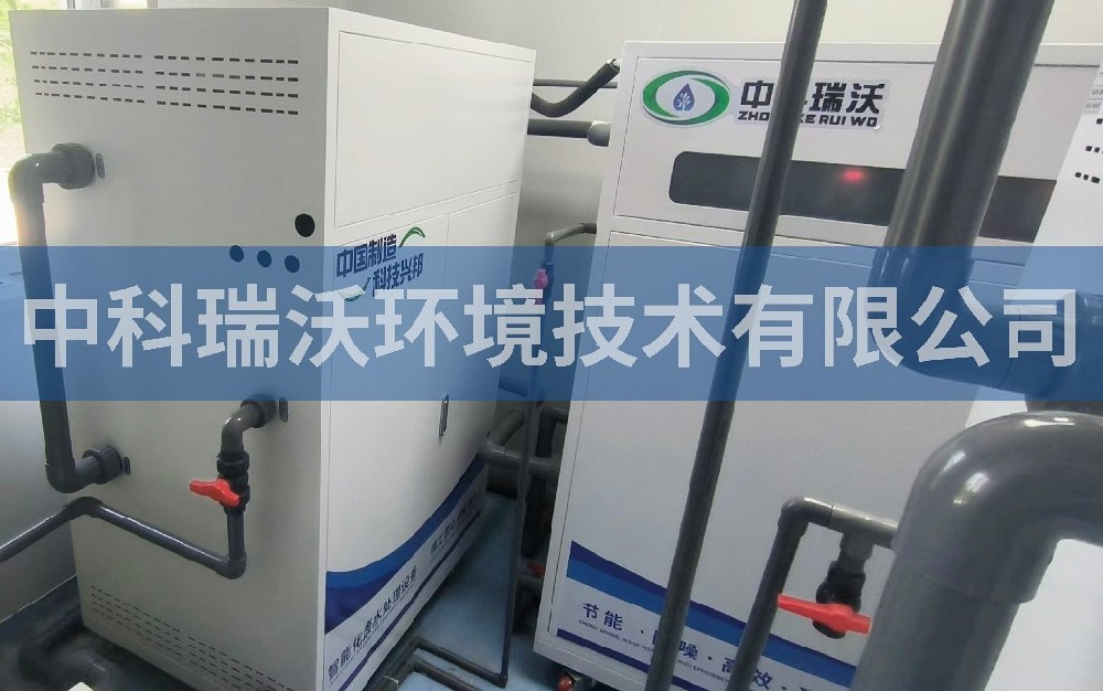 天津翔勝通醫學檢驗實驗室有限公司實驗室污水處理設備-中科瑞沃