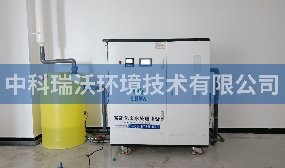 河北省保定市某疾病控制中心醫療污水處理設備-中科瑞沃