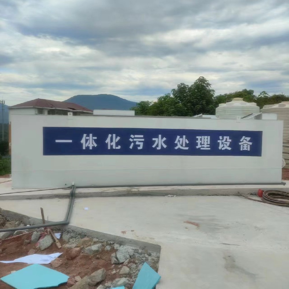 醫院一體化污水處理設備-中···