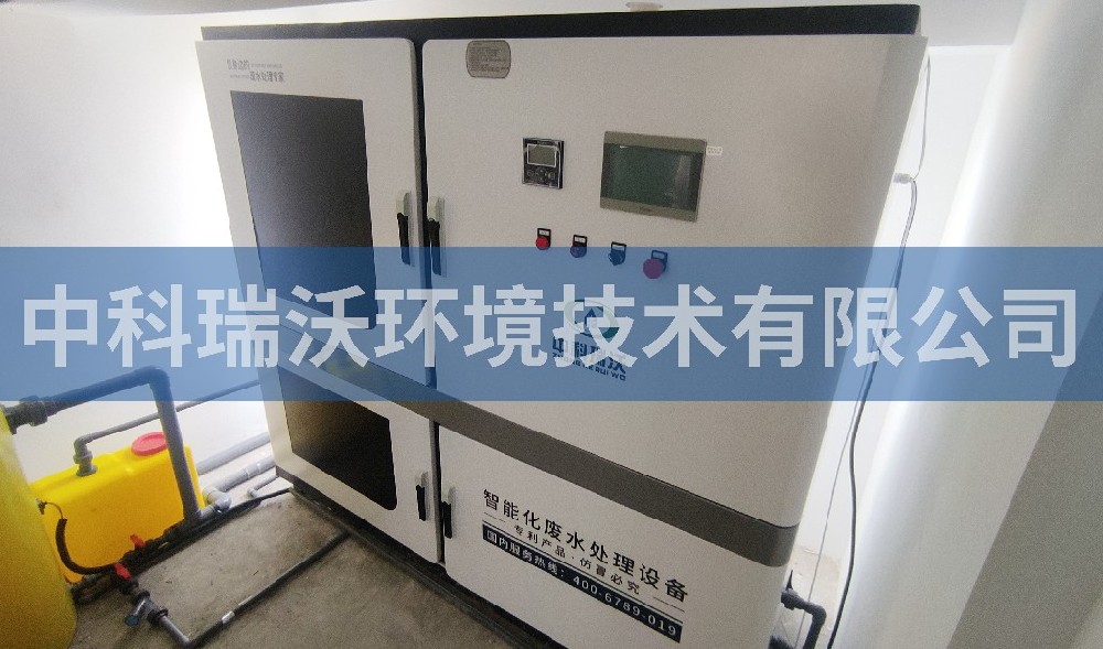 安徽省合肥市某研究院學校實驗室污水處理設備-中科瑞沃