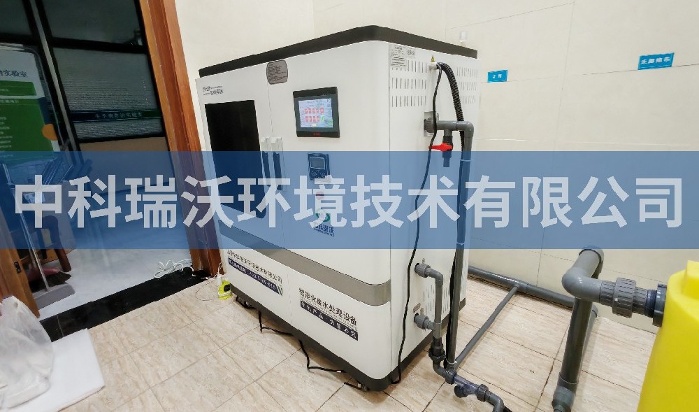 內蒙古興安盟職業技術學院污水處理設備-中科瑞沃