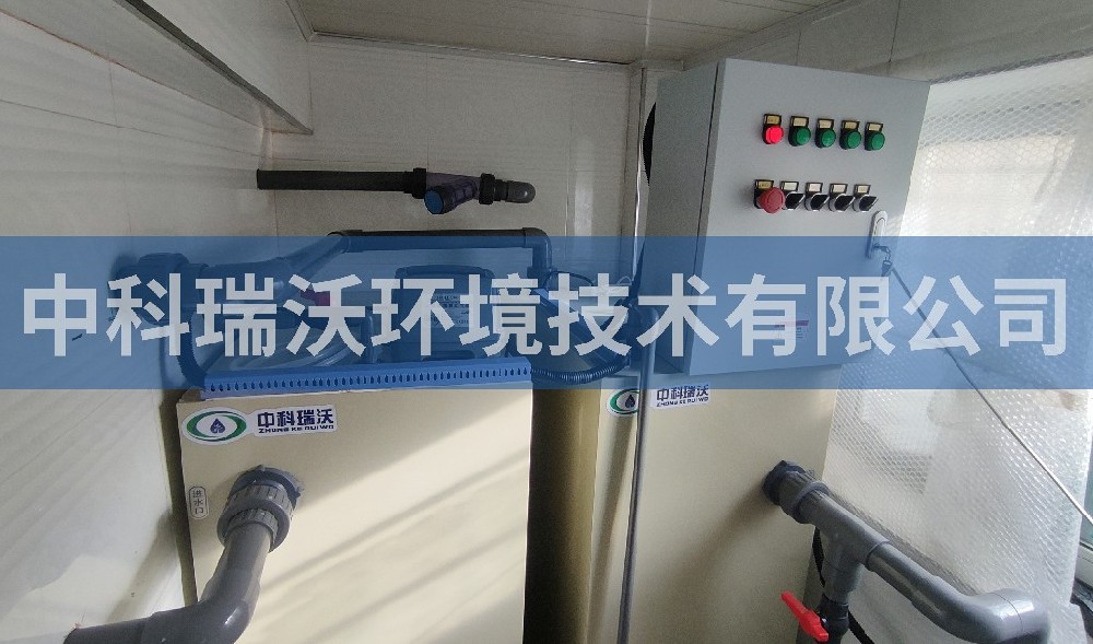 河北省定州眼科醫院醫療污水處理設備-中科瑞沃