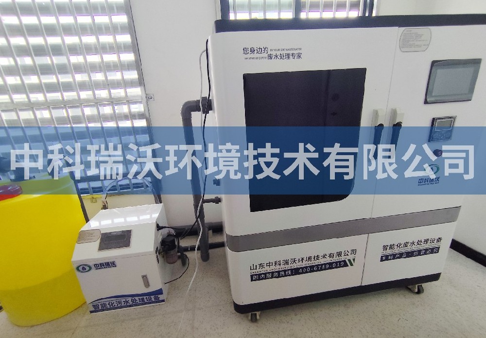 江蘇省南京市智能儀器有限公司污水處理設備-中科瑞沃