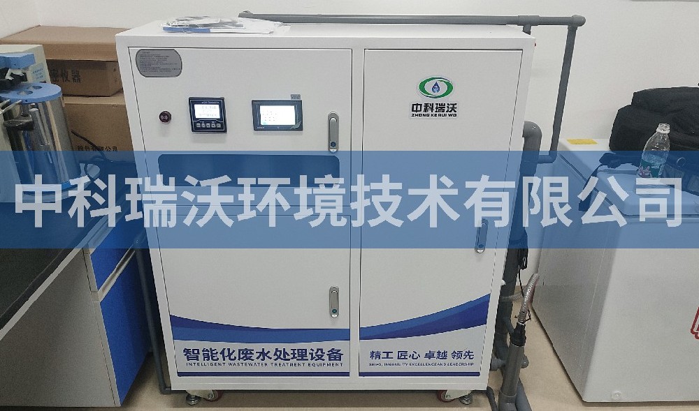 福建省漳州市某儲備糧管理公司實驗室污水處理設備-中科瑞沃